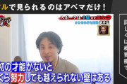 【悲報】　ひろゆき「スポーツは結局才能です。努力しても越えられない壁がある」　