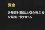 【アズレン】資金が少なくなってきた・・・