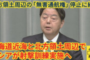 【悲報】ロシア軍が北方領土で軍事演習wwwwwwwwww