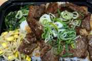 【画像】焼肉屋で特上カルビ弁当テイクアウトしてきたったｗｗ