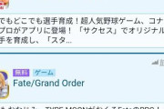 【パワプロアプリ】去年は9月に鬼滅の刃のガチャ来てたんやな 9月15日からコラボやろな