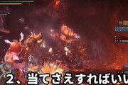 【MHWアイスボーン】ヘビィボウガンの徹甲榴弾が修正不可避のぶっ壊れと話題に！！これ完全に斬烈の再来では…？
