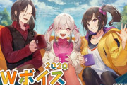 にじさんじ公式から2種類の季節ボイス販売決定【Vtuber】