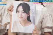 【乃木坂46】奥田いろは1st写真集『彩り』まさかの完成！！！