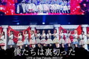 【HKT48】17thシングルのカップリング曲LIVE映像を3曲一挙公開✨