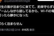【悲報】お爺ちゃん、VCしながらゲームする孫にブチギレ→スカッと4.8万ｲｲﾈｗｗｗｗ