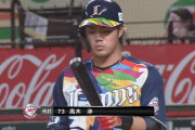 西武高木渉「引退させていただく事にしました」