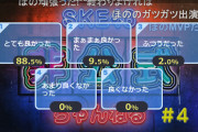 「まぁまぁ良かった」以上が98%！　SKE48の番組が好評すぎる！