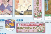 【日向坂46】『建設業労働災害防止協会』こさかなポスター爆売れ不可避！！！