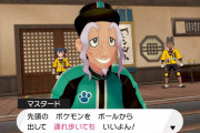 【悲報】ポケモン剣盾さん、DLCが実装されたのに全く話題にならない
