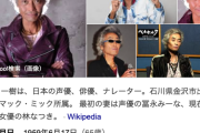 人気アニメ「ワンピース」、フランキー役の声優・矢尾一樹さんが降板