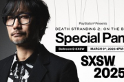 【朗報】小島監督PS5最新作「DEATH STRANDING 2: ON THE BEACH」3月9日4時～最新情報を発表！！