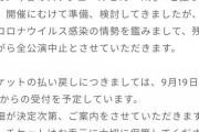 【悲報】日向坂46 全国アリーナツアー2020 開催中止が決定・・・