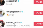 にじさんじライバー、TikTokアカウント乗っ取り被害が続いている模様