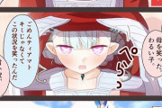 【FGO】Bパーカーを着れなかったので新しい服をノアに買いに行かせるティアマトママ！！　次は背中で留められるやつ買わなきゃねｗ