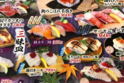 【画像】こういう高めの回転寿司屋ｗｗ