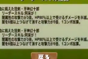 【パズドラ】いや幻十郎よりフェノンのがはるかに強いだろこれ