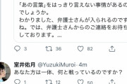 【悲報】室井佑月さん、フェミが何と戦ってるのか分からなくなり恐れを抱く