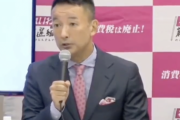 【悲報】NHK記者「質問」山本太郎「逆に質問！何で統一教会を報道しない？」