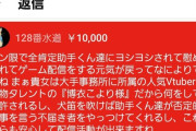 【悲報】炎上して謝罪した人気VTuberの博衣こよりさん、配信で高額赤スパを投げつつ嫌味をいうアンチリスナーさんに粘着される