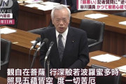 略式起訴され自民離党の谷川弥一衆議院議員、議員辞職
