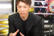 【朗報】井上尚弥、「Sバンタム級で戦うべき4人」の名前を挙げる