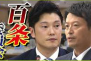 【緊急速報】地上波テレビさん「局長の自殺は百条委員会のせい」とバラしてしまう
