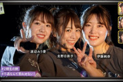 【乃木坂46】渡辺みり愛×北野日奈子×伊藤純奈、最高すぎる笑顔がすこｗｗｗ
