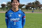 【悲報】ガンバ・半田陸さん、J1＋ルヴァンの合計出場時間がGKを超えてしまう