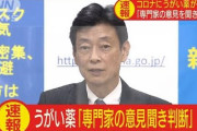 吉村知事の発言に西村大臣「承知していない」