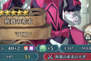 【FEH】何でこいつ遠間取らなかったんだろう？アホですかな？