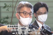 武田総務相｢携帯料金引き下げは100%やる｡できるできないじゃなくて､やるかやらないか｣