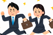 社会人10年やって分かったことｗｗｗｗｗ