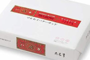 3大もらったら嬉しいお土産『マルセイバターサンド』『萩の月』