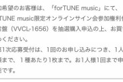 【朗報？】イコラブ、オンラインサイン会決定！指原「サインが書いてある紙に、当選した方のお名前を書いていきます　それをショールームでメンバーに中継してもらうって感じです」