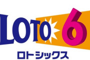 【画像】ロト6、悔しすぎて泣きそうｗｗｗｗｗ