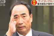 【森友学園/補助金詐欺】籠池被告「反省している」府からの不正受給認める　マスコミ＆特定野党はどーすんの？