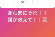 西武今井、マウンドに立つとストライクが入らないｗ