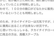 【全員怪しすぎるｗ】京都のサラブレッドクラブが詐欺？　銀行の担保に入った馬を個人へ売却か