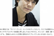 ◆悲報◆おぎはやぎ『(アンジャ渡部の件)人力舎はとくに驚きはなかった　遅かれ早かれあいつは破滅する運命だった』