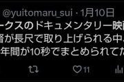 SB藤本監督映画出演なし