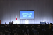 【悲報】新生()立憲民主党さん、合流したのに支持率変わらずｗｗｗ