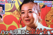 華原朋美「鬼レンチャンに出演する事は本日限りでもう辞めました。私は芸人でもなくお笑いでもなく歌手、華原朋美として頑張りたいです」