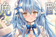 ホロライブVtuber・ラミィのコラボ酒「大吟醸 雪夜月」が、IWC2022でブロンズメダル受賞！！すげえええ