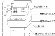 ATM「ああ…しゅごい…億まで入ってるぅ…」 ！！！