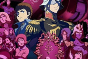 『ガンダム』のアニメシリーズが鬼滅や進撃みたいな社会現象に再びなる方法