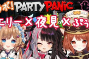 Vtuber 【ラトナ・プティ】またしても遅刻してしまい配信が遅れる事態にｗｗｗコラボで遅刻はちょっとなぁ・・・
