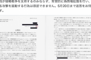 【デマ悲報】原口一博チャンネルで「CIAエージェント」呼ばわりされたナザレンコ氏、立憲民主党に公開質問状を送付へ