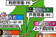 イースタン7球団・ウエスタン5球団←これが16年放置されてる事実