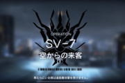 【アークナイツ】SV-7この手札でクリア出来申すか？
